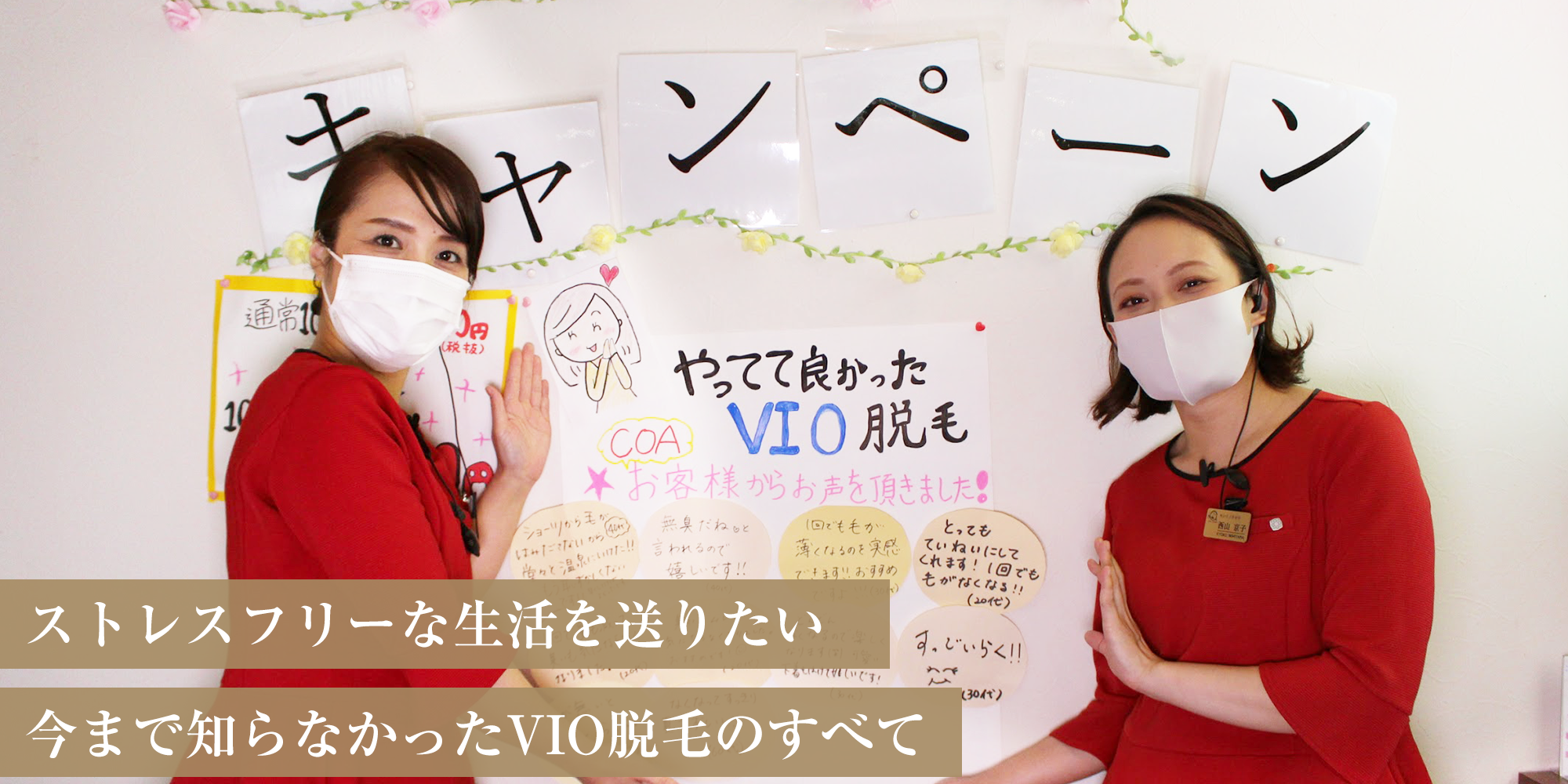 メインイメージようこそキレイノキセキへ