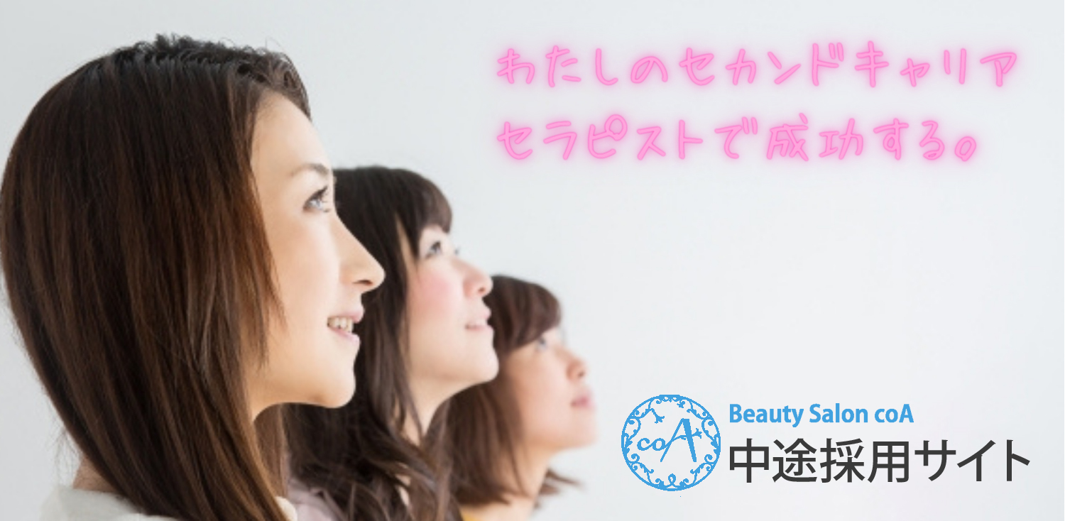 中途採用イメージ